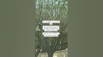 اذا كثرت السدود عليكم بأخر (سورة هود)