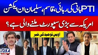 Qasim and Suleman's In Action | Imran Khan Released | Owais Tohid Analysis | Jamhuriyat | GTV News