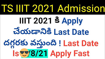 TS IIIT 2021 apply last date is coming, so apply fast details in telugu