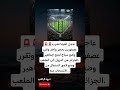 الفيفا تصدم العالم بقرارات نارية إجراءات صارمة لجماهير الجزائر ومنع انسحاب لاعبي السنغال لحظة