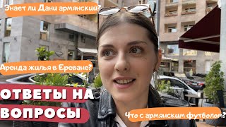 Площадь Республики Ереван | Встретила подписчицу | Ответы на ваши вопросы | Шушан влог из Армении