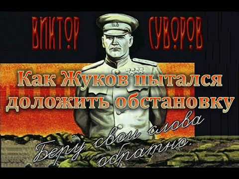 Хороший у вас план товарищ жуков анекдот