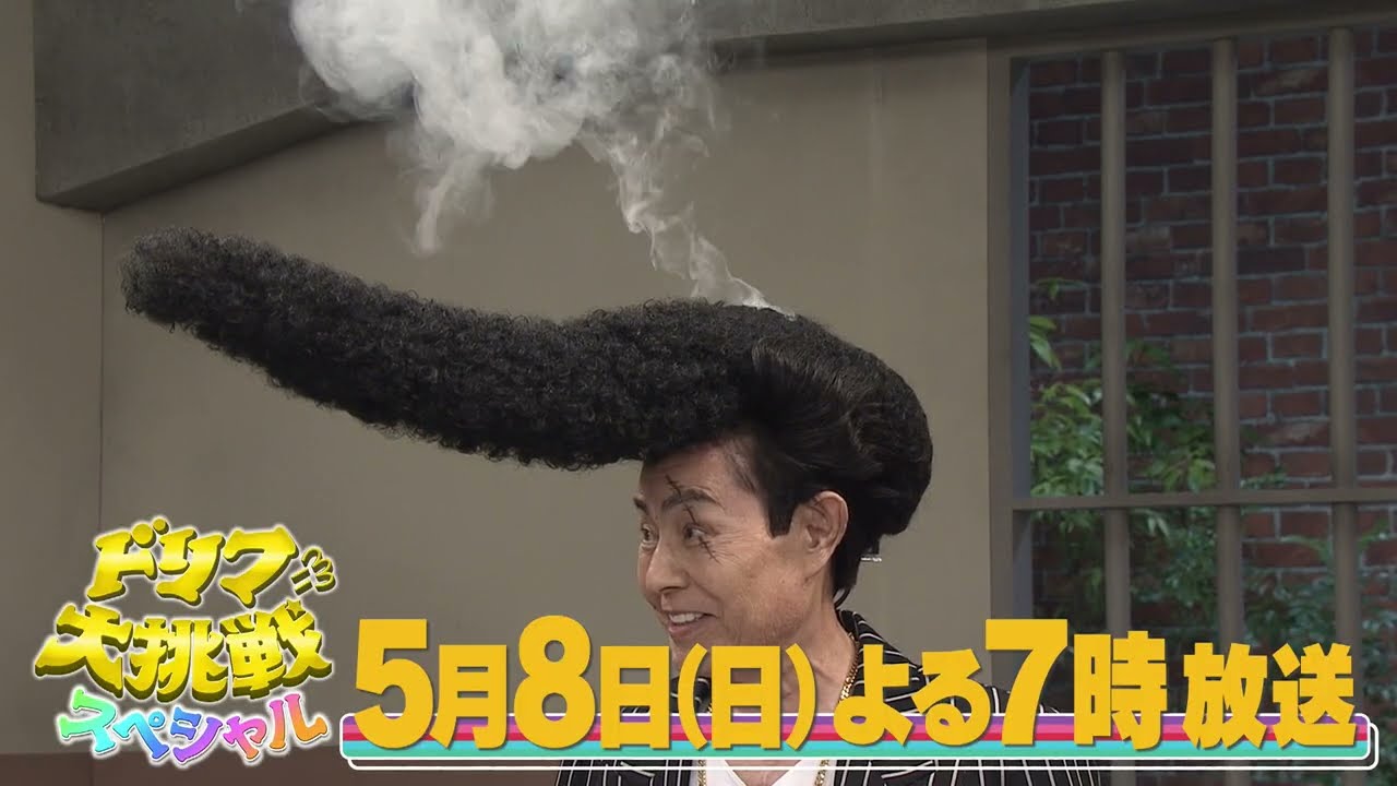 入手困難 ドリフ大爆笑'94 台本 ドリフターズ 決定稿 フジテレビ 当時物 わ*マ様 入手困難 ドリフ大爆笑'94 台本 ドリフターズ 決定稿 フジ