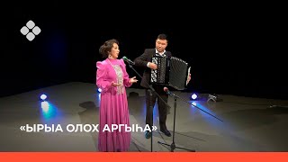 видео: «Ырыа олох аргыһа» (18.09.20) картинка: «Ырыа олох аргыһа» (18.09.20)