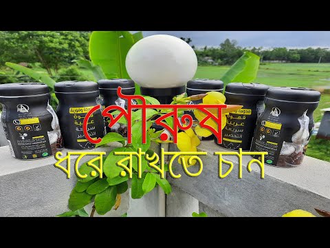 ভিডিও: এটা কি গাওয়া নাকি গাওয়া হয়?