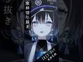 【#歌枠切り抜き】IRIS OUT / 米津玄師【羽緒 / RK Music】 #vsinger #vtuber #shorts #歌ってみた