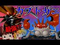 【ポケポケ】カブトプスとキングラーを組み合わせたカブトガニデッキが強すぎる...【ゆっくり実況】