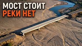 Мост выдержал ураган, но река ушла в сторону