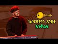 ኪቦርዳቹ ድምጽ አላወጣም ብሎ ላስቸገራችሁ መፍትሄ How To Lock Yamaha Keyboards