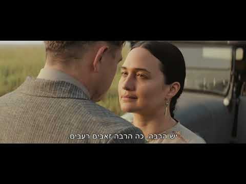 רוצחי פרח הירח טריילר רשמי | Killers of the Flower Moon Official Trailer