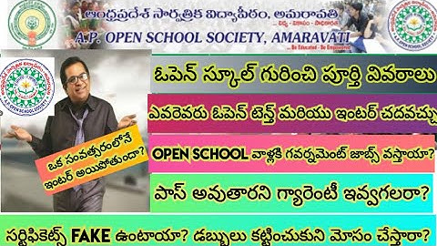 open School  చదువుకునే వాళ్లు తప్పకుండా ఈ వీడియో చూడండి.#openschool #aposs #openinter #open10th