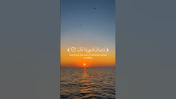قل أعوذ برب الفلق| القارئ عبد الباسط عبد الصمد| سورة الفلق