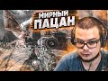 ТЕПЕРЬ Я МИРНЫЙ ПАЦАН! ДОРОГА ДО ПОЛИСА! (ПРОХОЖДЕНИЕ METRO Last Light Redux #13)