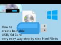 How to create bootable USB/Card very easy way step by step Hindi/Urdu
