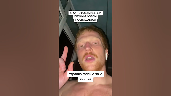 Мешает фобия пауков? Уберу за 2 сеанса. #паук #пауки #арахнофобия #арахнофобы #гипнотерапевт