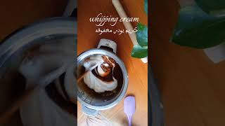 كراميل صوص سهل وسريع قوامه رائع caramel sauce تابعونا وصفات سهلة وسريعةdelicious  shorts وسريع