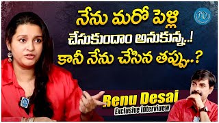 Renu Desai Gives Clarity About Her Second Marriage || Renu Desai Interview || iDream Exclusive