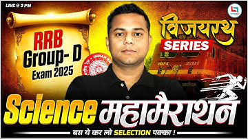 RRB Group D Science Marathon Class | Complete Science for RRB Group D | Avinash Roy Sir #rrbgroupd