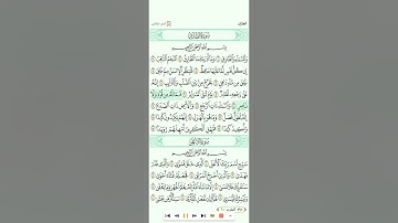 سورة الطارق للشيخ عبدالله خياط تحميل القران كامل هنا 1080