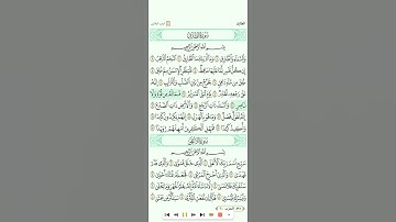 سورة الطارق للشيخ عبدالله خياط تحميل القران كامل هنا 1080