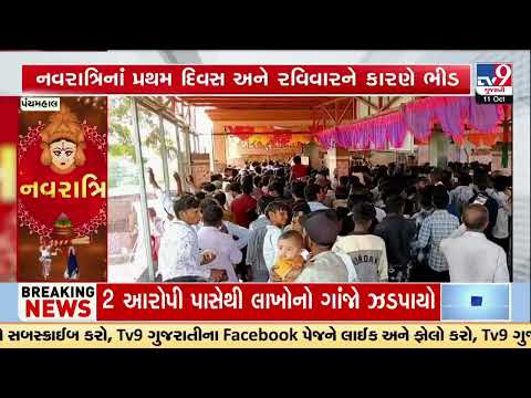 Navratri Day 1: Massive Devotee Rush at Chotila Chamunda Mata Temple | Gujarat | TV9Gujarati