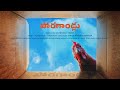 Poragandlu  short film  by shiva amarachinta  sv production