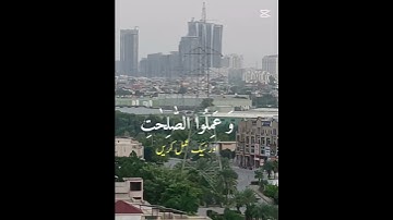 Surah Al-Asr | A Powerful Reminder in Just 3 Verses | سورة العصر