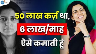 मुझे पैसों से बहुत डर लगने लगा था | Anamika Joshi | Josh Talks Hindi