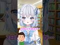 オチがない小説 #shorts #転転飯店 #vtuber #おすすめ