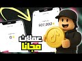 شحن عملات تيك توك مجانا 2025 احصل على 100K TikTok Coins بطريقة آمنة ومجربة 