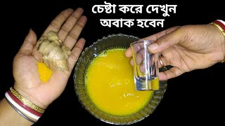 শরীরের রোগ প্রতিরোধ ক্ষমতা বৃদ্ধির উপায় / Sorire energy baranor upay / Health tips / ginger shots