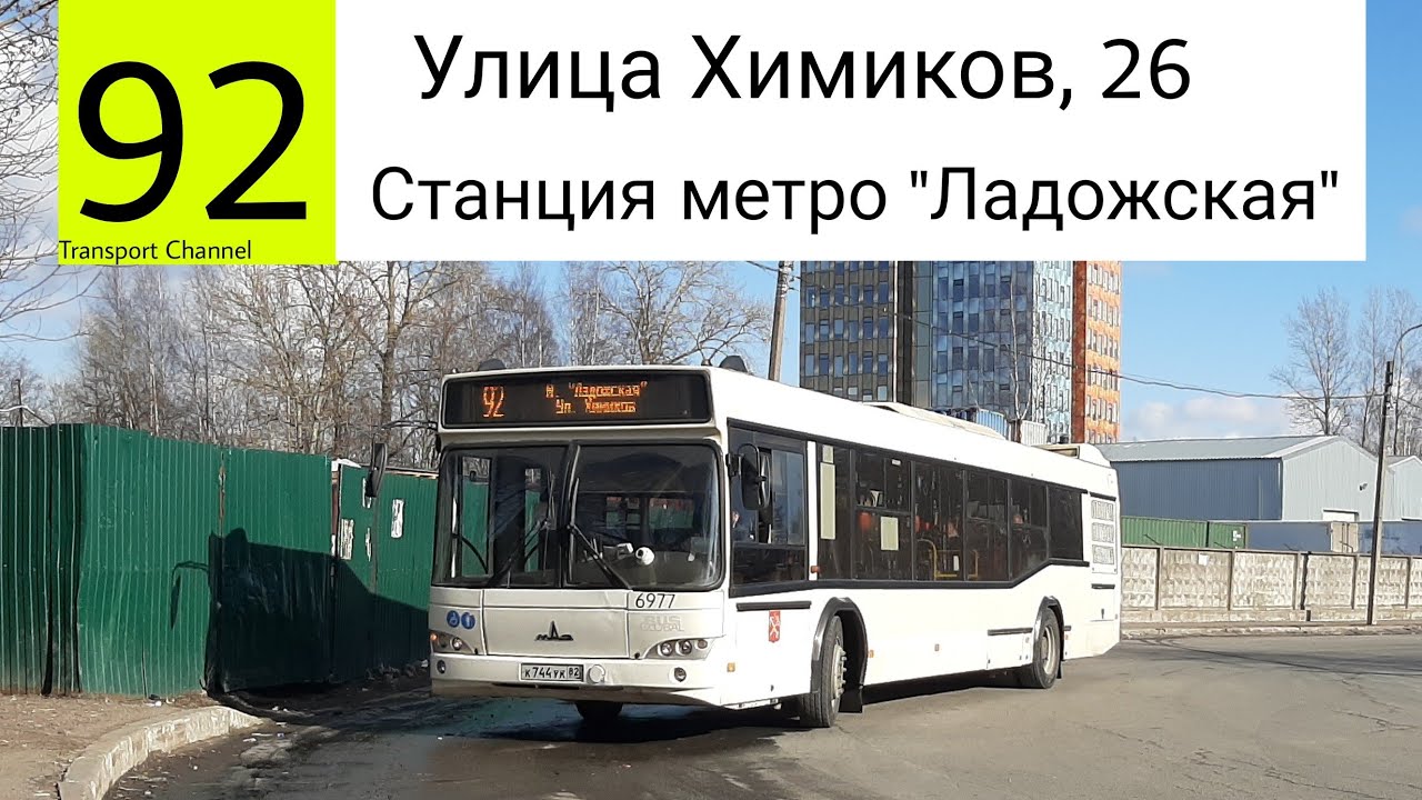 Маршрутка 92 калининграда. Автобус 103. Метро автобус. Автобус ПТК МАЗ. Автобус 26 Питер.