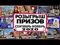 ДАРИМ ПОДАРКИ -5 | ОТВЕЧАЕМ на ВОПРОСЫ | ПОЗДРАВЛЯЕМ с НОВЫМ ГОДОМ !!!