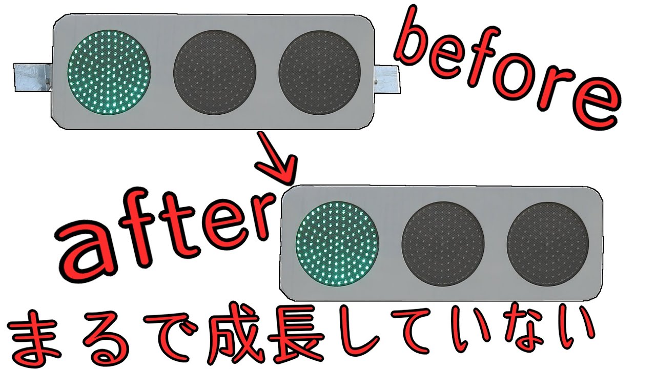 【信号機茶番】半年で新品に交換されたフラット型信号機！？