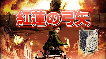 リヴァイ戦闘シーン リヴァイ戦闘シーン