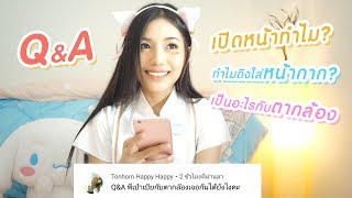 Q&A เป็นอะไรกับตากล้อง?