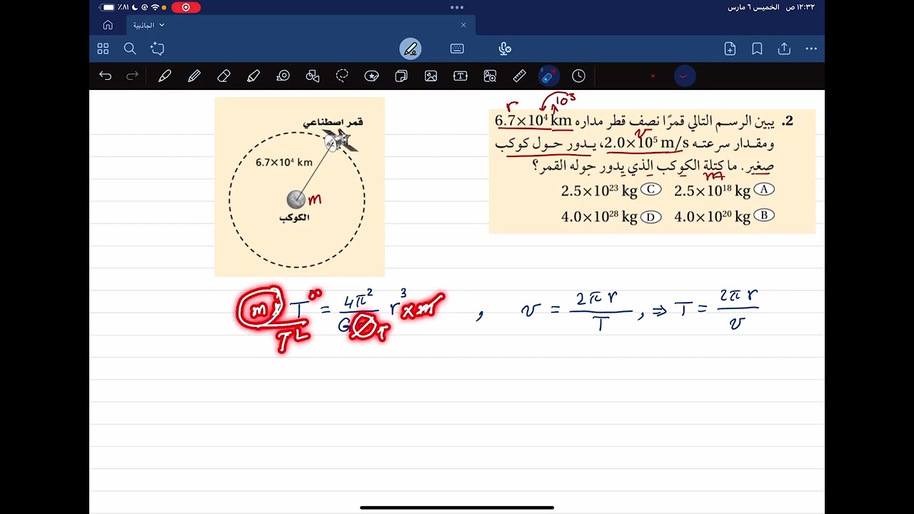 حل اختبار مقنن الفصل 1 (الجاذبية)