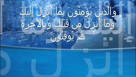 سورة الفاتحة وسورة البقرة الايات من 1-10