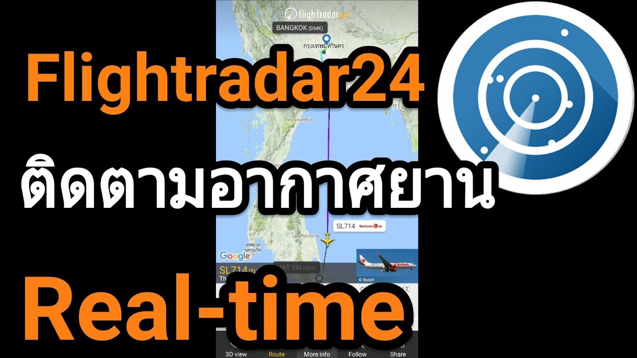 แอ พ เครื่องบิน  2022 New  What App ! ติดตามเครื่องบินด้วยมือถือReal-time