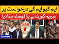 Supreme Court Big Decision | News Headlines at 11 PM | MQM Protest vs Sindh Government | MQM News