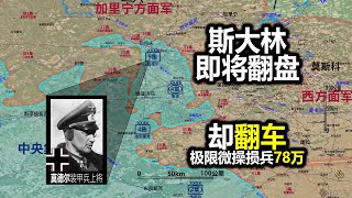 【信息素战史】德军从莫斯科撤军，天寒地冻，为何没有出现拿破仑式的失败？