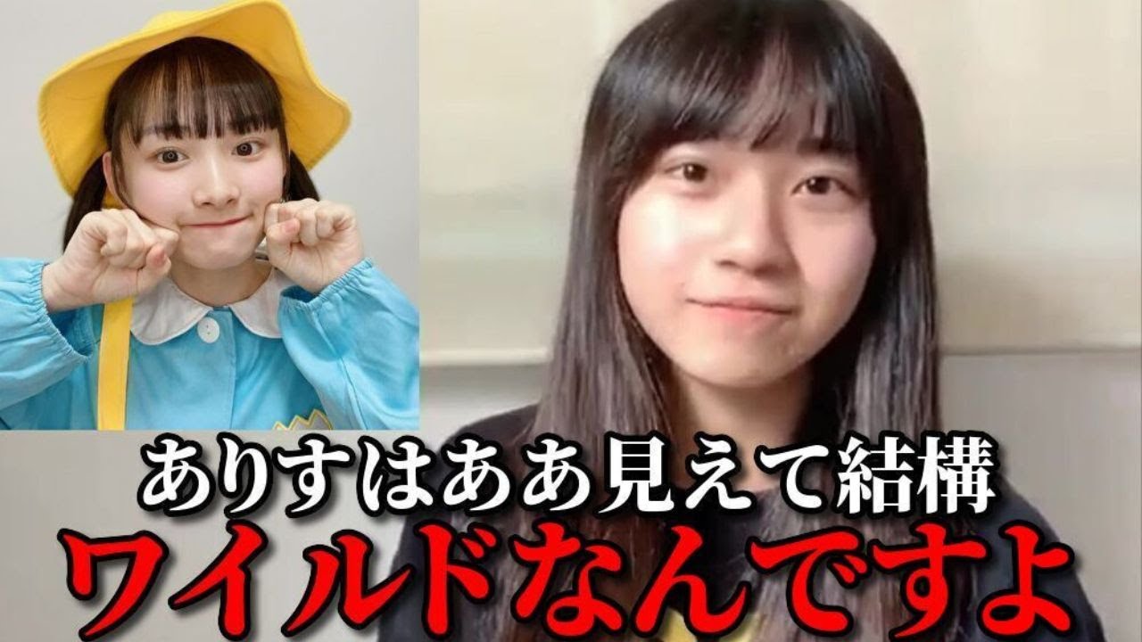 天野香乃愛 山野愛月は赤ちゃんのように見えて実はワイルドな一面が