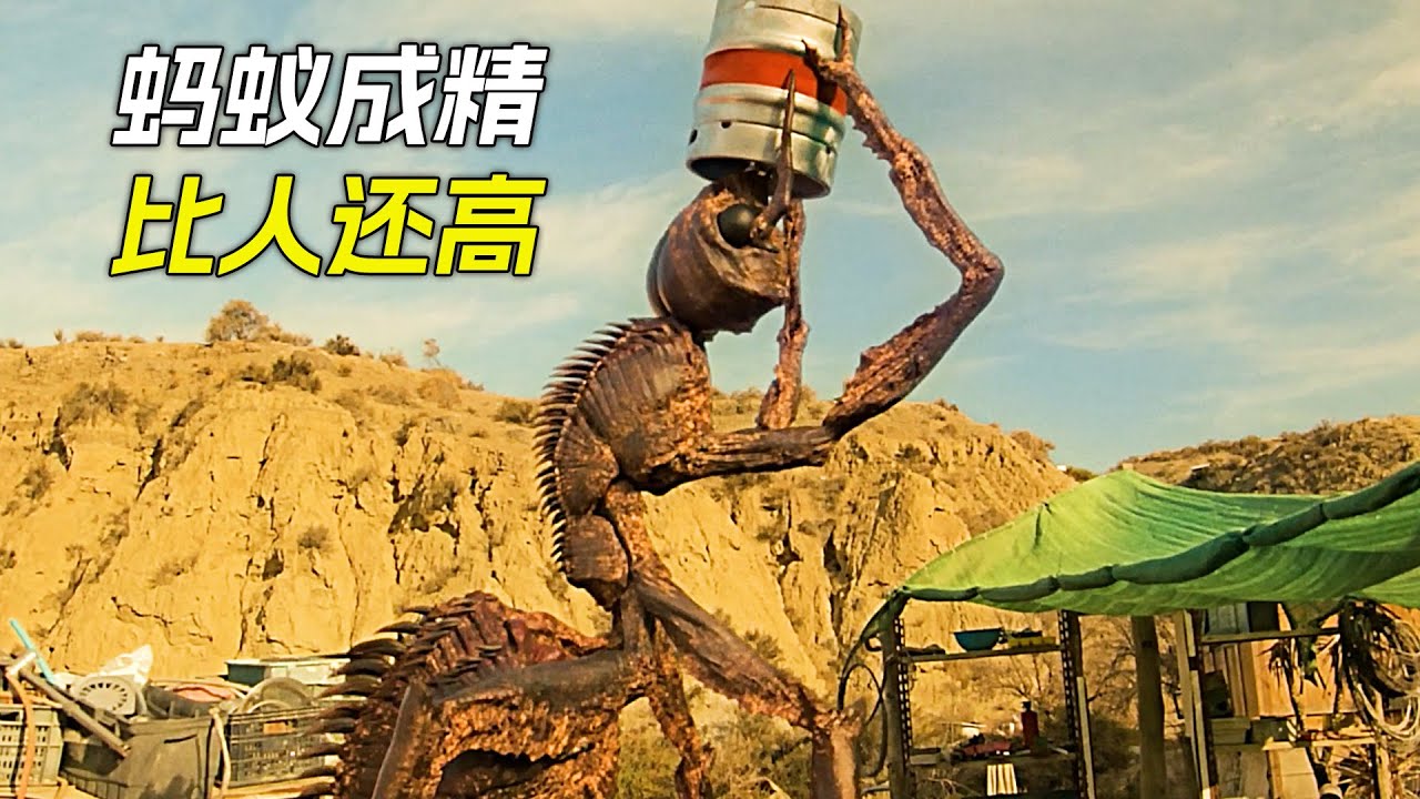 螞蟻受到輻射發生變異，長得比人還高，科幻，奇幻，電影，解說，獵奇，懸疑，冒險，巨獸