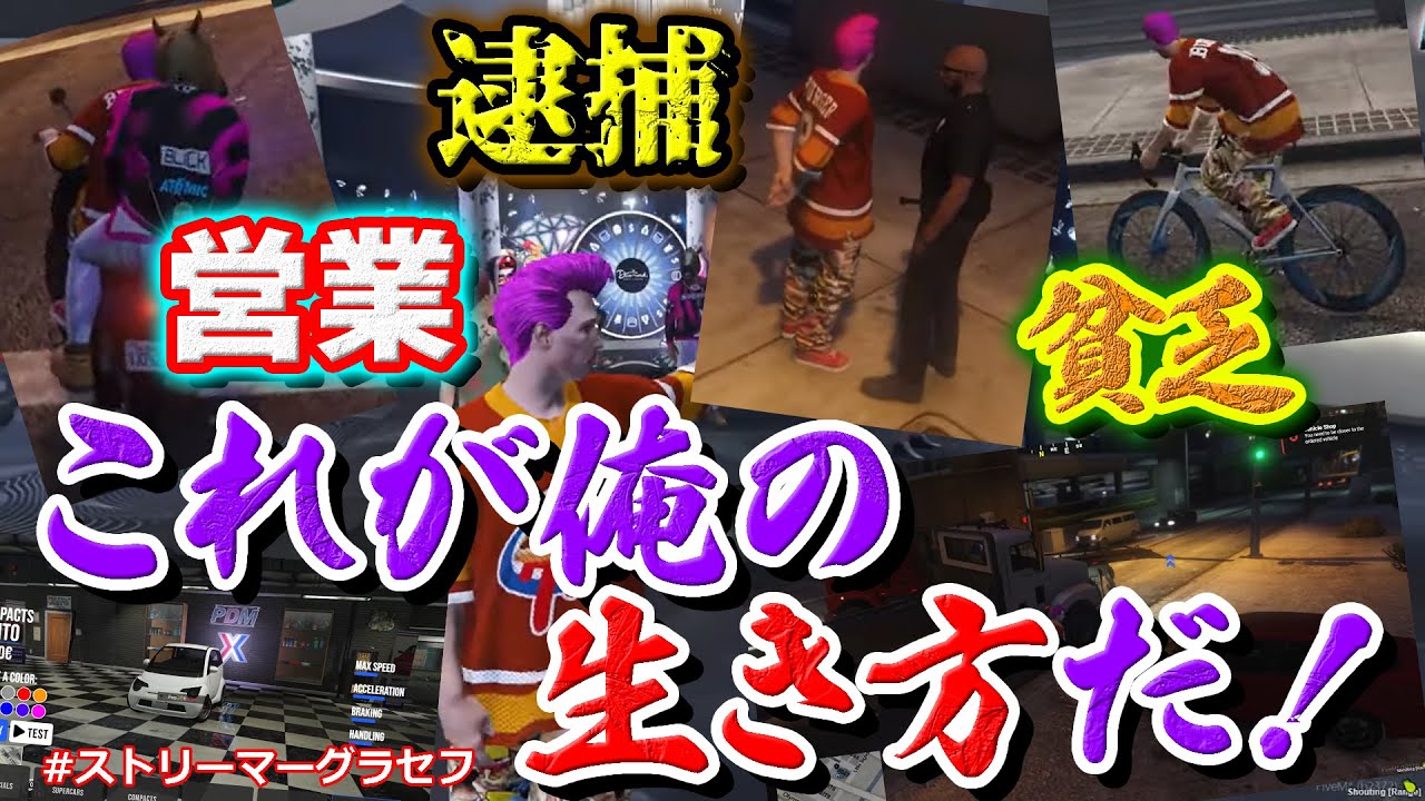 スト鯖]#ストリーマーグラセフ 働く1日 Cty of Streamer [渋谷ハジメ/にじさんじ] - YouTube【グラセフ タオル】