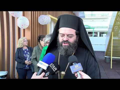 Εγκαινια 1ου βρεφονηπιακου