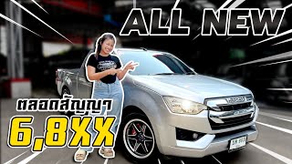 ALL NEW 2021 โคตรซิ่ง ผ่อน6,8xx วัยรุ่นสร้างตัว สีบรอนซ์ ล้อเวลล์ ออกรถ0บาท ส่งฟรีถึงบ้าน