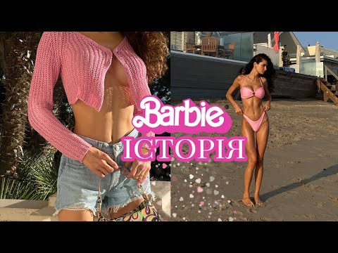 Барбі бум. Не їж і будь як Барбі.