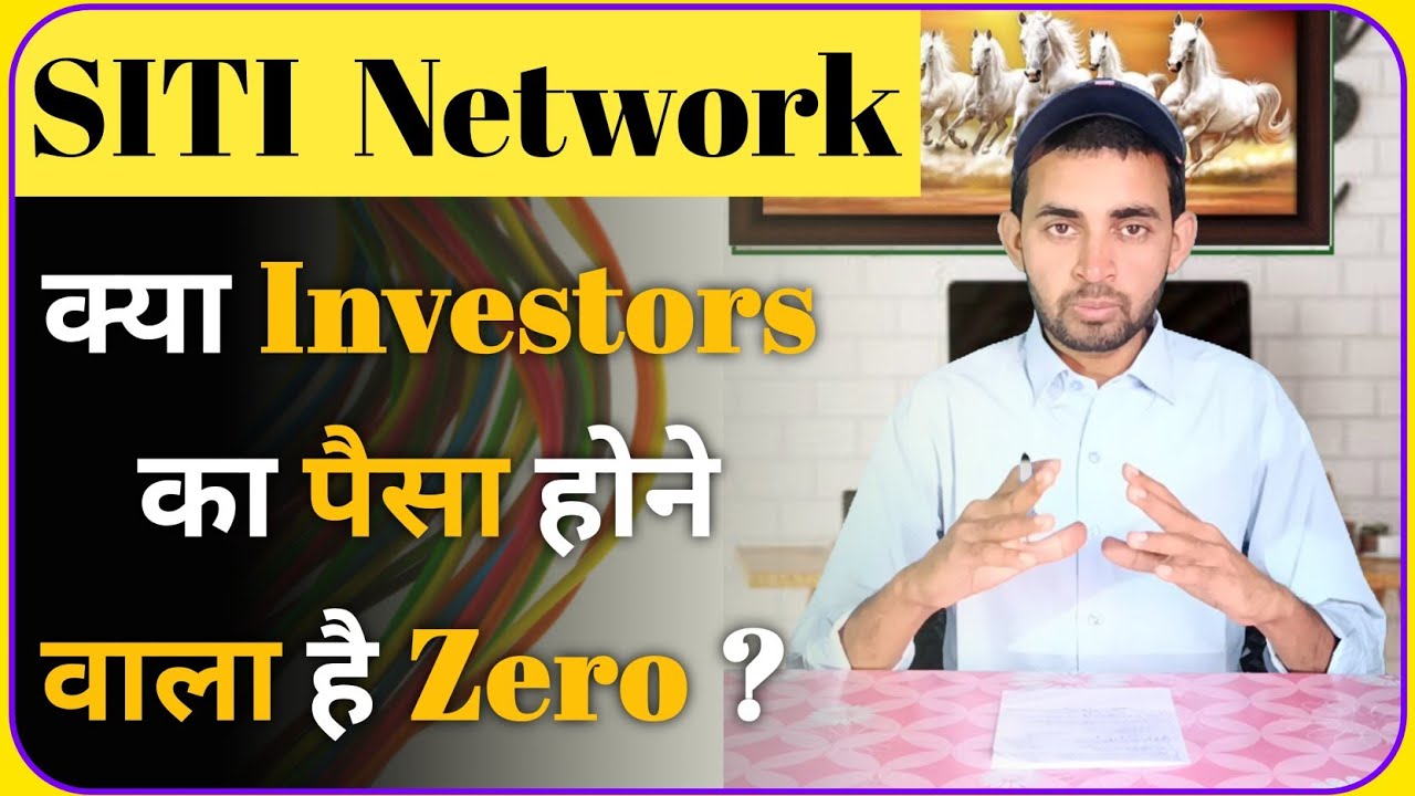 siti-network-share-latest-news-siti-network-share-news-today-future