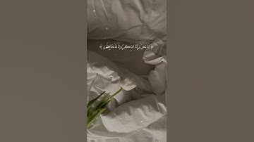 إِنَّا نَحْنُ نَزَّلْنَا الذِّكْرَ وَإِنَّا لَهُ لَحَافِظُونَ | القارئ هزاع البلوشي♥️