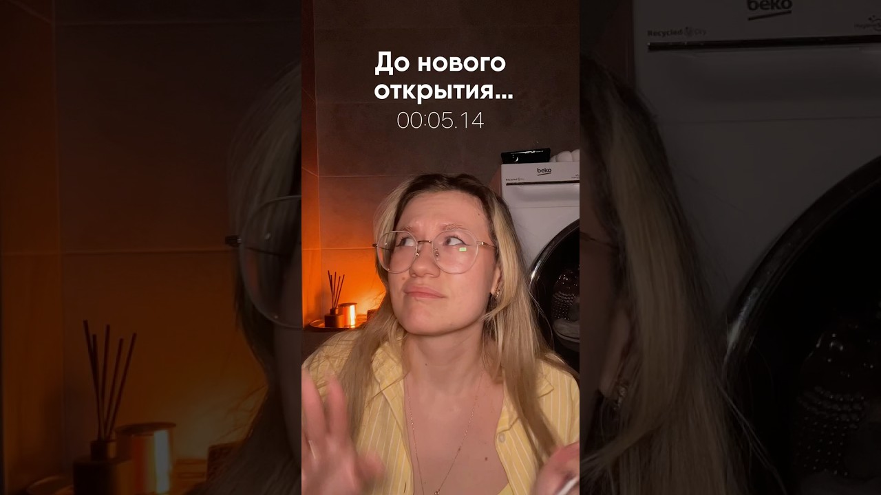 До нового открытия 3..2..1..😏 #зубнаяпаста #mineralflow #pslab #пастадлядесен